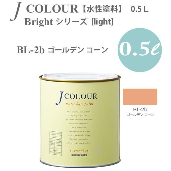 ^[i[F ǎɓh鐅h JJ[ Bright V[Y light BL-2b S[f R[ 0.5L