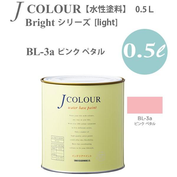 ^[i[F ǎɓh鐅h JJ[ Bright V[Y light BL-3a sN y^ 0.5L