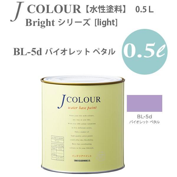 ^[i[F ǎɓh鐅h JJ[ Bright V[Y light BL-5d oCIbg y^ 0.5L