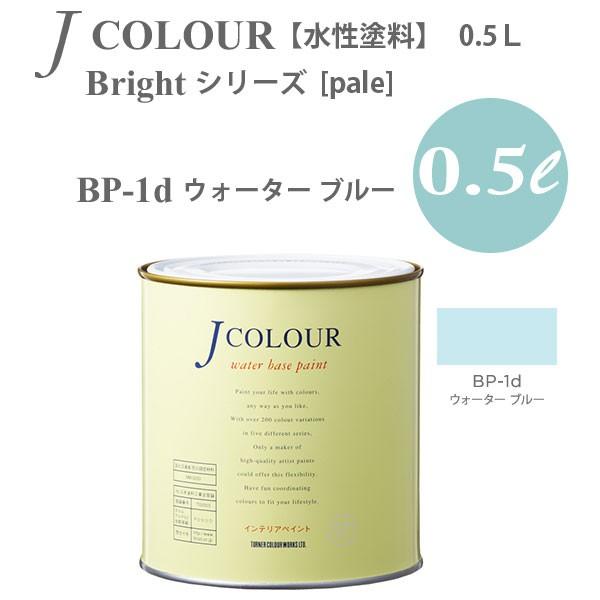 ^[i[F ǎɓh鐅h JJ[ Bright V[Y pale BP-1d EH[^[ u[ 0.5L