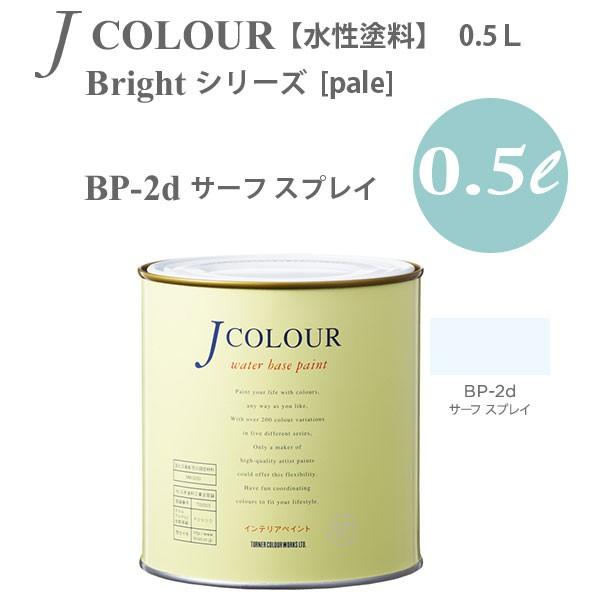 ^[i[F ǎɓh鐅h JJ[ Bright V[Y pale BP-2d T[t XvC 0.5L
