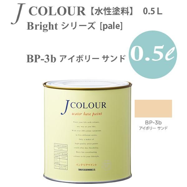 ^[i[F ǎɓh鐅h JJ[ Bright V[Y pale BP-3b AC{[ Th 0.5L