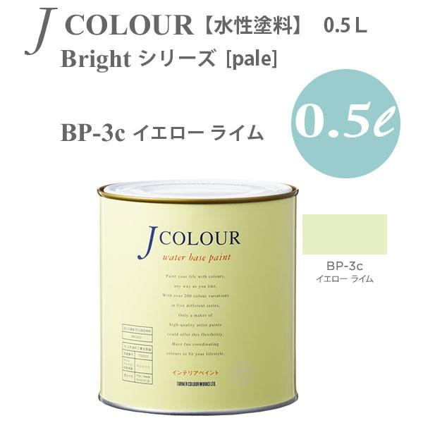 ^[i[F ǎɓh鐅h JJ[ Bright V[Y pale BP-3c CG[ C 0.5L