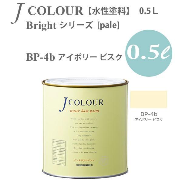 ^[i[F ǎɓh鐅h JJ[ Bright V[Y pale BP-4b AC{[ rXN 0.5L