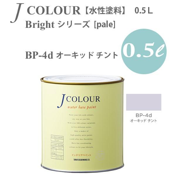^[i[F ǎɓh鐅h JJ[ Bright V[Y pale BP-4d I[Lbh `g 0.5L