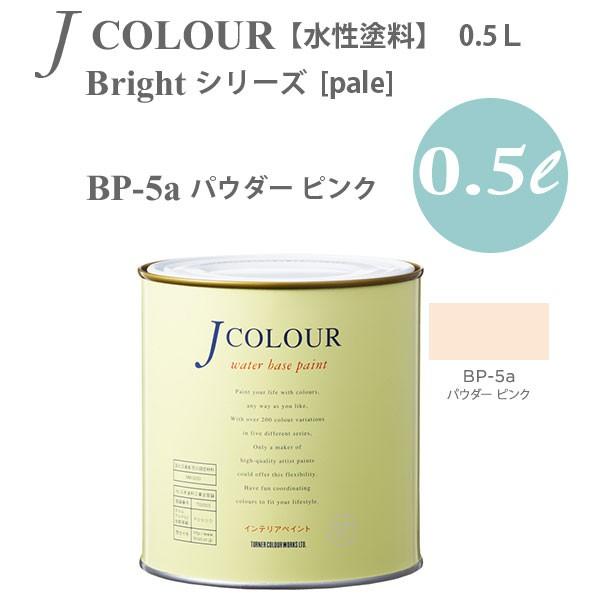 ^[i[F ǎɓh鐅h JJ[ Bright V[Y pale BP-5a pE_[ sN 0.5L