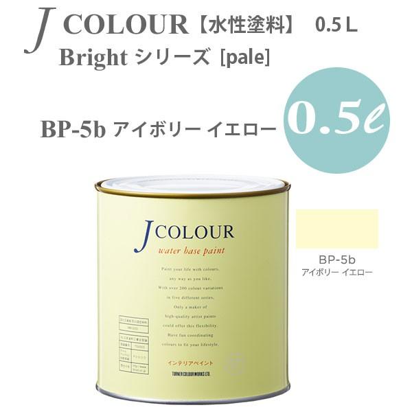 ^[i[F ǎɓh鐅h JJ[ Bright V[Y pale BP-5b AC{[ CG[ 0.5L