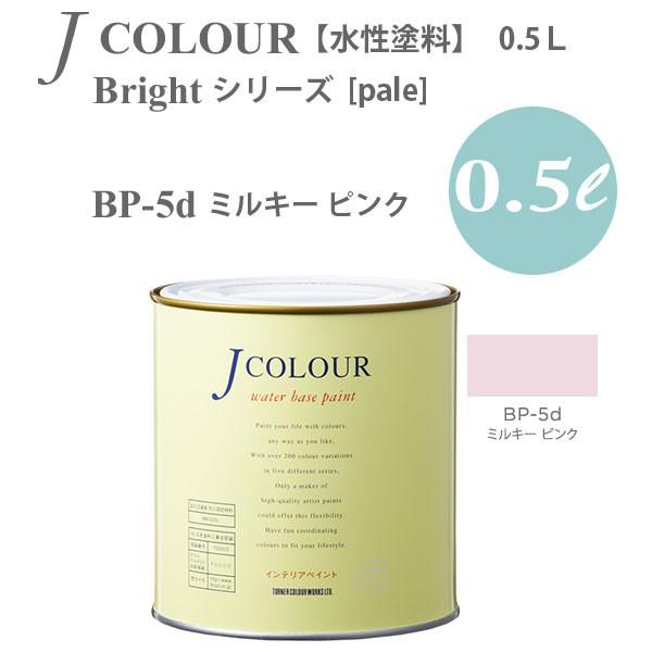 ^[i[F ǎɓh鐅h JJ[ Bright V[Y pale BP-5d ~L[ sN 0.5L