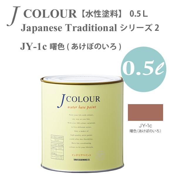 ^[i[F ǎɓh鐅h JJ[ Japanese Traditional V[Y2 JY-1c F (ڂ̂) 0.5L