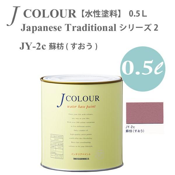 ^[i[F ǎɓh鐅h JJ[ Japanese Traditional V[Y2 JY-2c hc () 0.5L