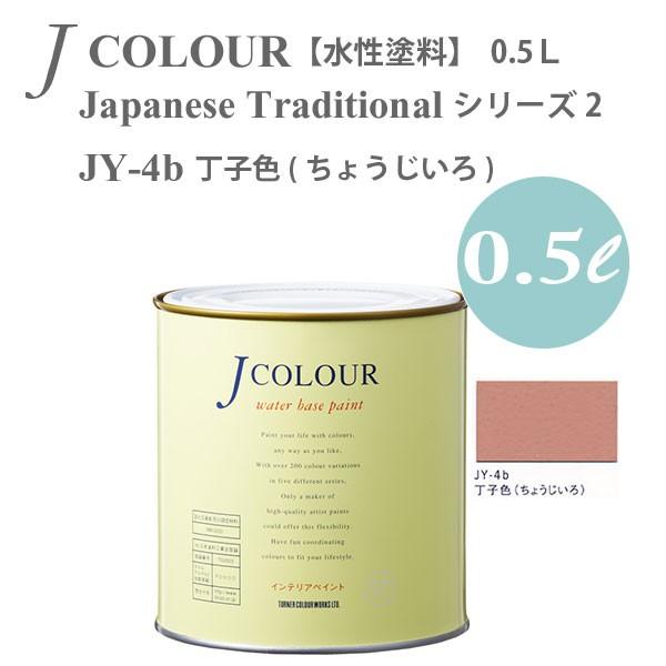 ^[i[F ǎɓh鐅h JJ[ Japanese Traditional V[Y2 JY-4b qF (傤) 0.5L