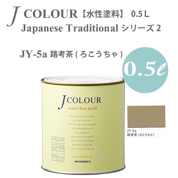 ^[i[F ǎɓh鐅h JJ[ Japanese Traditional V[Y2 JY-5a Hl (낱) 0.5L