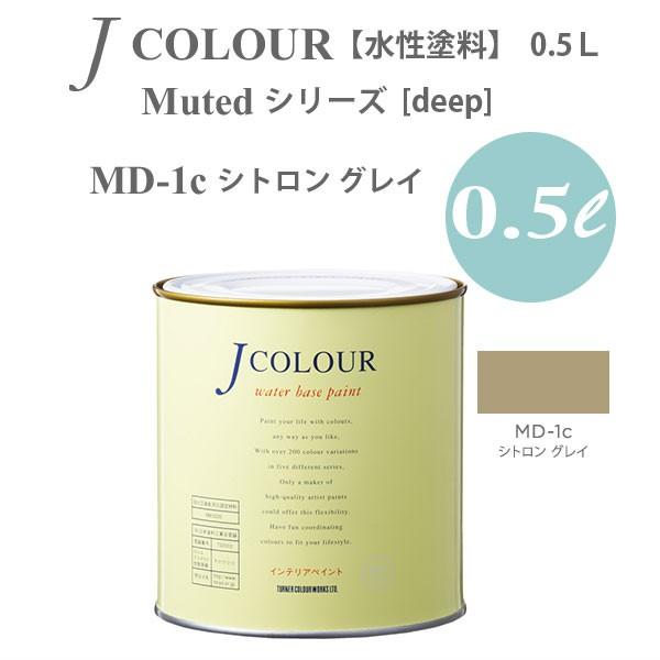 ^[i[F ǎɓh鐅h JJ[ Muted V[Y deep MD-1c Vg OC 0.5L