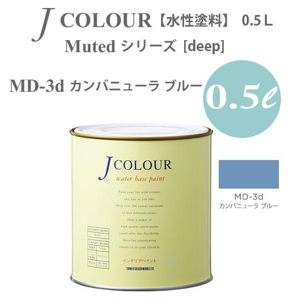 ^[i[F ǎɓh鐅h JJ[ Muted V[Y deep MD-3d Joj[ u[ 0.5L