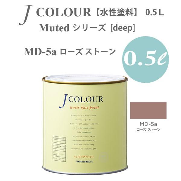 ^[i[F ǎɓh鐅h JJ[ Muted V[Y deep MD-5a [Y Xg[ 0.5L