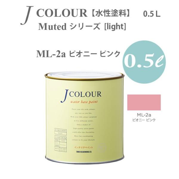 ^[i[F ǎɓh鐅h JJ[ Muted V[Y light ML-2a sIj[ sN 0.5L