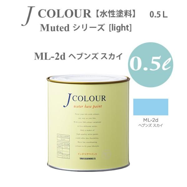 ^[i[F ǎɓh鐅h JJ[ Muted V[Y light ML-2d wuY XJC 0.5L