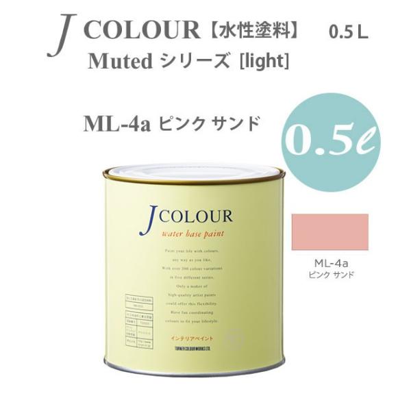 ^[i[F ǎɓh鐅h JJ[ Muted V[Y light ML-4a sN Th 0.5L