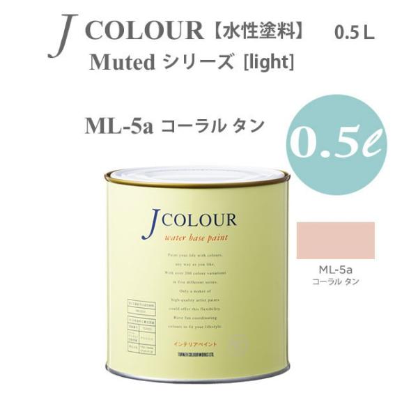 ^[i[F ǎɓh鐅h JJ[ Muted V[Y light ML-5a R[ ^ 0.5L