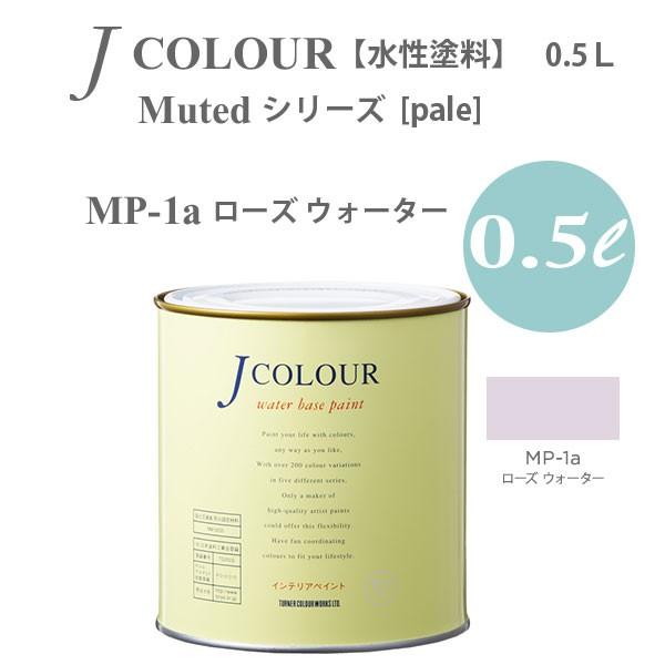 ^[i[F ǎɓh鐅h JJ[ Muted V[Y pale MP-1a [Y EH[^[ 0.5L