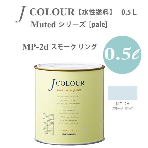 ターナー色彩 壁紙に塗れる水性塗料 Jカラー Muted シリーズ Pale Mp 2d スモーク リング 0 5l Tnp Jc500 Mp2d イーヅカ 通販 Yahoo ショッピング