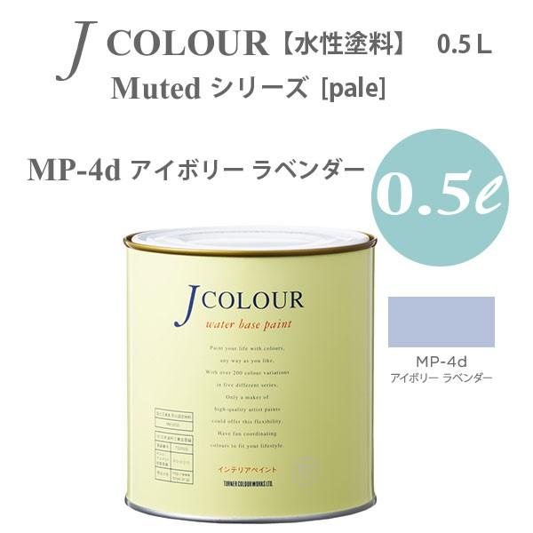 ^[i[F ǎɓh鐅h JJ[ Muted V[Y pale MP-4d AC{[ x_[ 0.5L