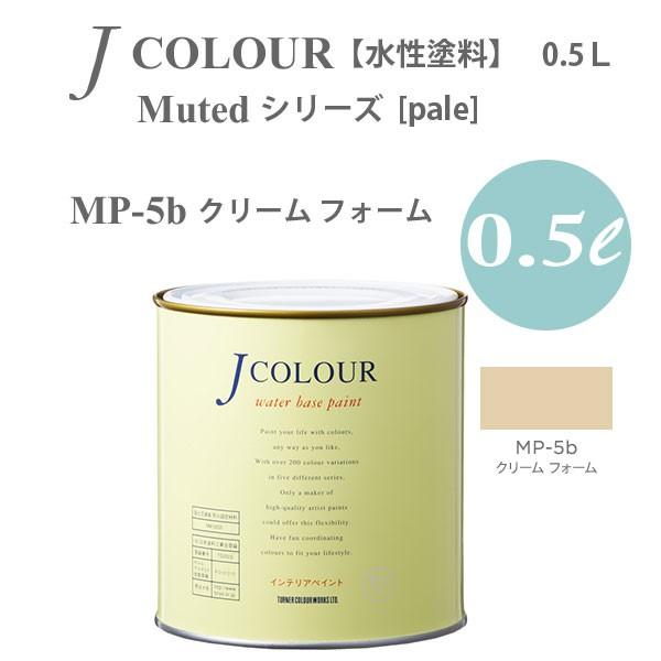 ^[i[F ǎɓh鐅h JJ[ Muted V[Y pale MP-5b N[ tH[ 0.5L
