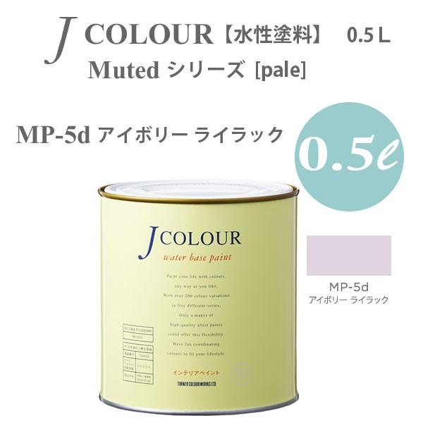 ^[i[F ǎɓh鐅h JJ[ Muted V[Y pale MP-5d AC{[ CbN 0.5L