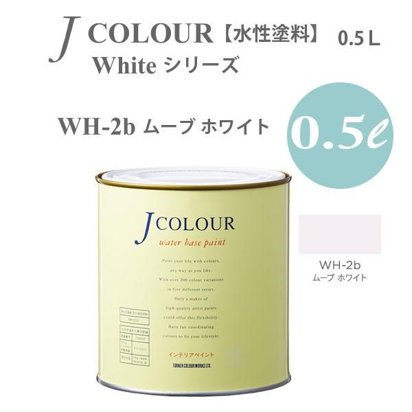 ^[i[F ǎɓh鐅h JJ[ White V[Y WH-2b [u zCg 0.5L