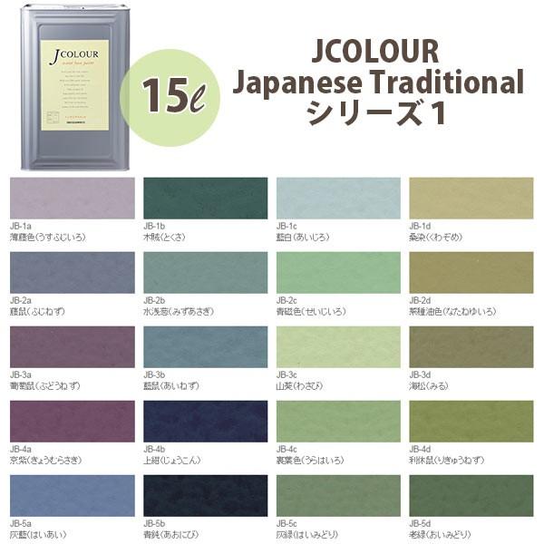 ターナー ターナー色彩 壁紙に塗れる水性塗料 Jカラー Japanese ターナー ターナー色彩 壁紙に塗れる水性塗料 Jカラー Japanese