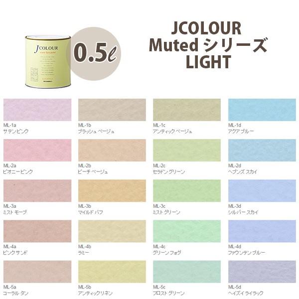 ^[i[F ǎɓh鐅h JJ[ Muted V[Y Light 0.5L