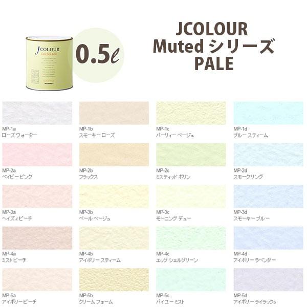 ^[i[F ǎɓh鐅h JJ[ Muted V[Y paLe 0.5L