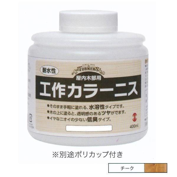 �^�[�i�[ �ϐ����H��J���[�j�X �`�[�N MC400804 400ml 3��