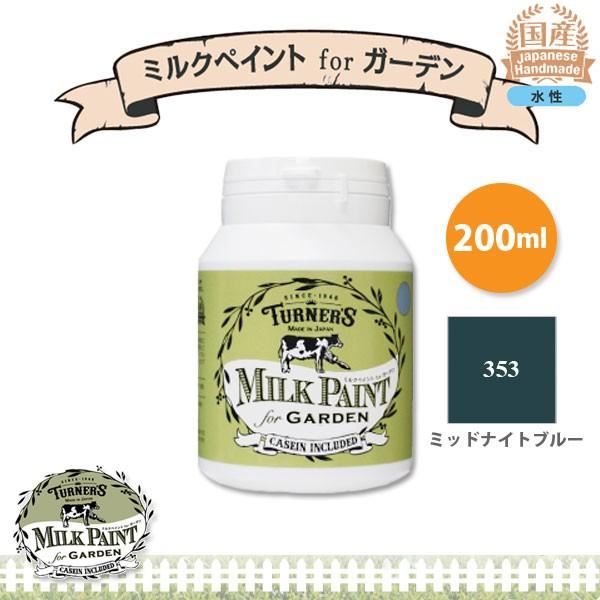 ^[i[F ~NyCg for K[f 353 ~bhiCgu[ 200ml 3