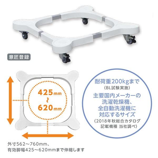 テクノテック 洗濯機置き台 イージーキャスター EC760 : tnt-ec760