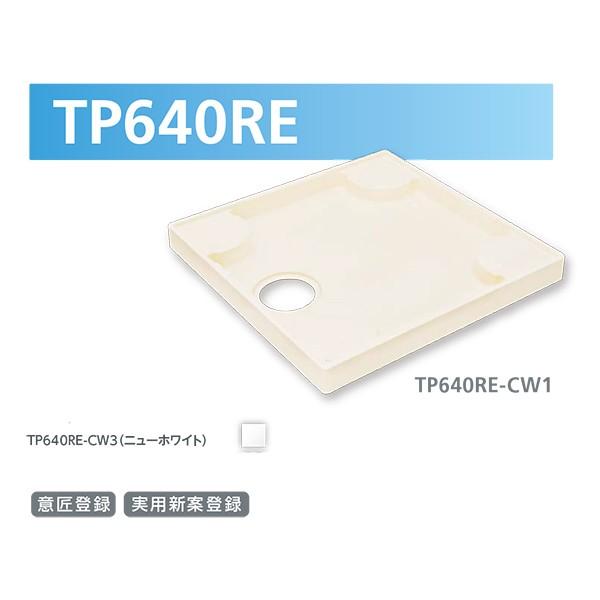 �e�N�m�e�b�N �X�^���_�[�h�h���p�� TP640RE-CW3 W640×D640×H60 �j���[�z���C�g