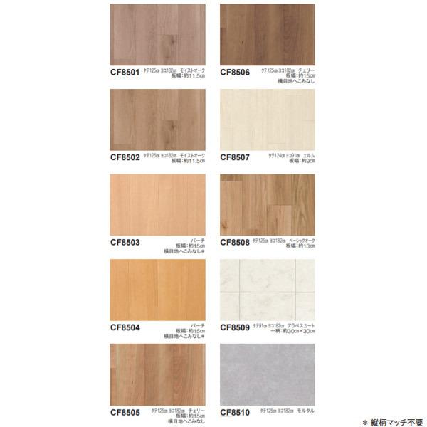 切れ端 長尺1820 クッションフロア