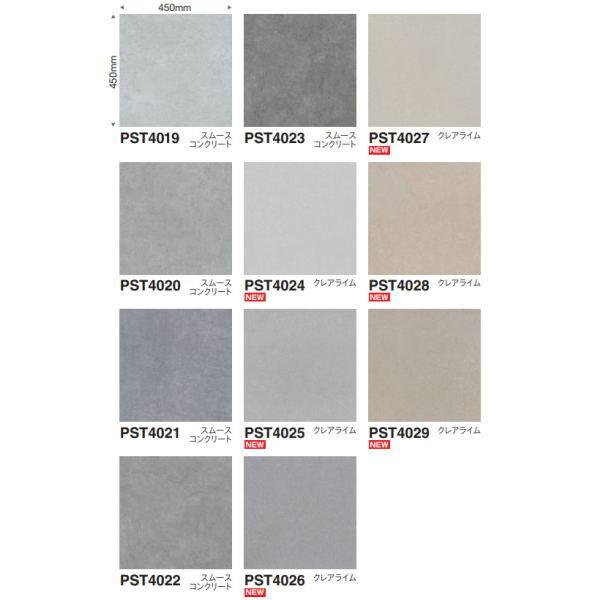 東リ（TOLI） ロイヤルストーン PST4019〜PST4123 450mm×450mm 3mm厚 1