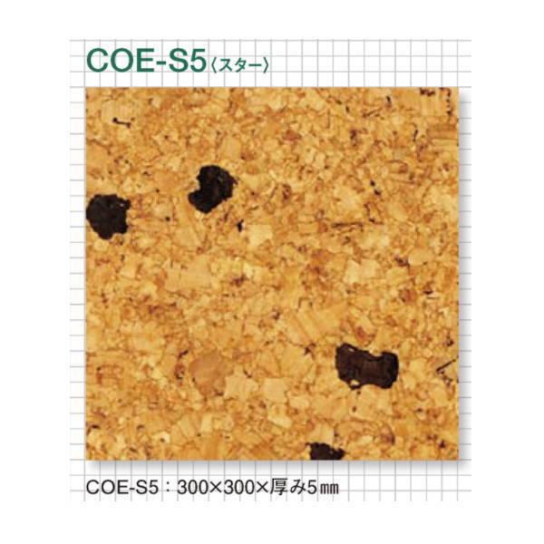�����R���N �g�b�p�[�R���N �V�R�I�C���d�� �R���N�^�C�� COE-S5 �X�^�[ 300×300×��5mm 1��