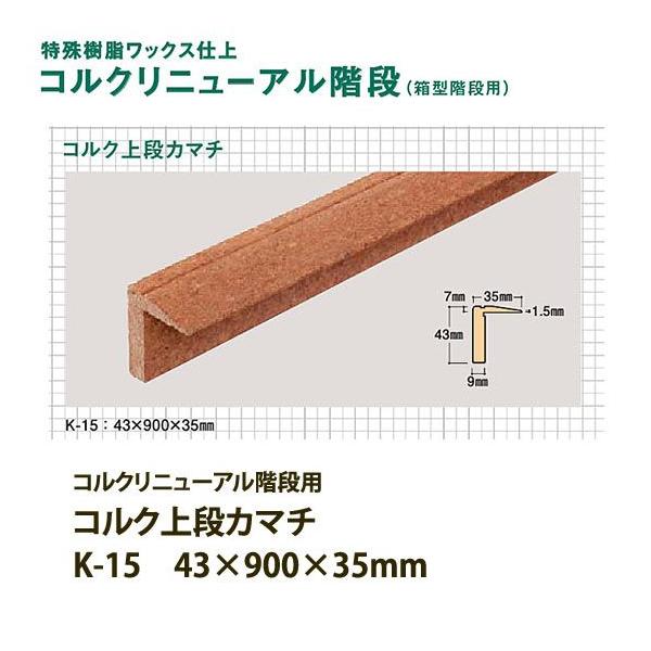 RN gbp[RN RNj[AKi RNiJ}` K-15 43×900×35mm 1{