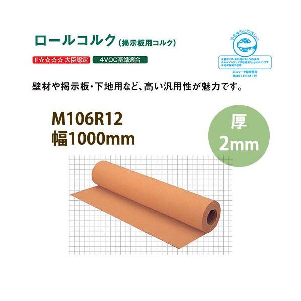 RN gbp[RN Ǘp fpRN [RN h M106R12 1000×2mm 10cmP