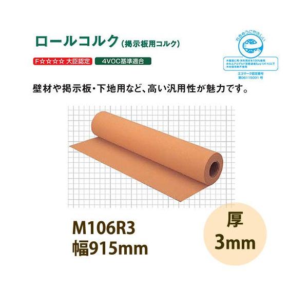 RN gbp[RN Ǘp fpRN [RN h M106R3 915×3mm 10cmP