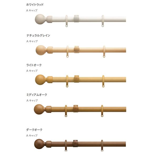 TOSO トーソー 装飾カーテンレール ローレット木目25 シングル