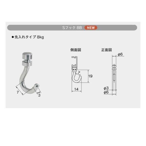 コンパクトなS-1専用フックです。ハンガーSとは組み合わせ出来ません。ハンガーSは直接レールに取り付けができます。
