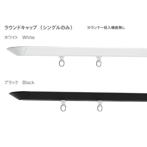 TOSO トーソー カーテンレール シエロクラウド シングル天井付