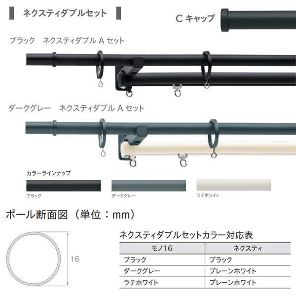 TOSO（トーソー） モノ16 ネクスティダブル正面付 ダブルセット 1.20m