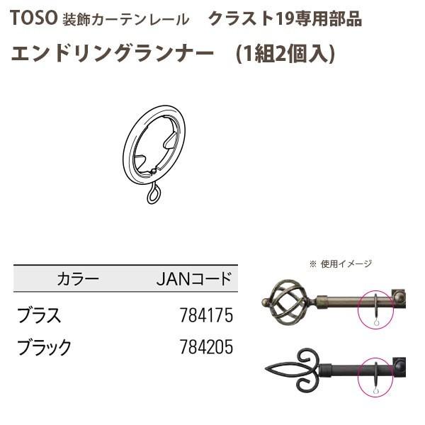 ݌ɏ g[\[ TOSO J[e[ NXg19i GhOi[ 1g2 ubN