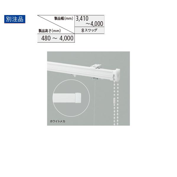 年始値下げ　ローマンシェード　TOSO TOSO（トーソー） ローマンシェード キット クリエティ ドラム
