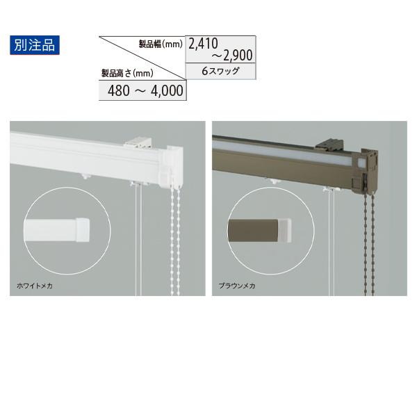 TOSO（トーソー） ローマンシェード キット クリエティ ドラムツイン