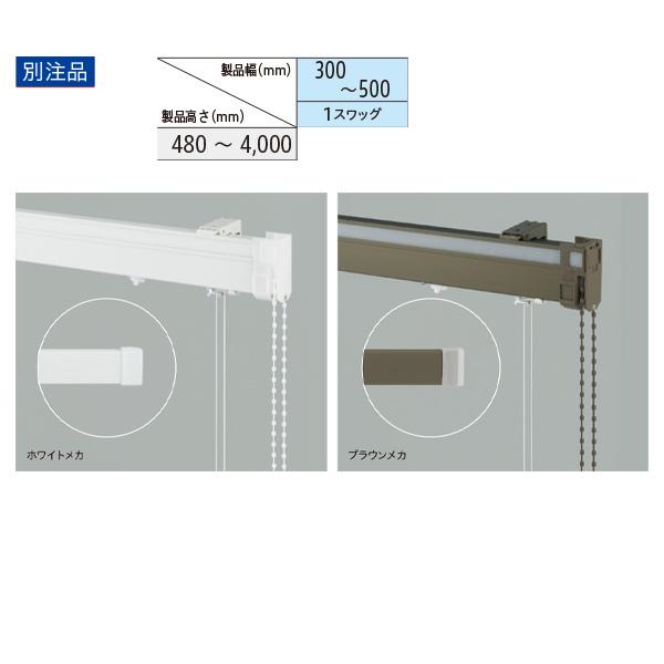 TOSO（トーソー） ローマンシェード キット クリエティ ドラムツイン